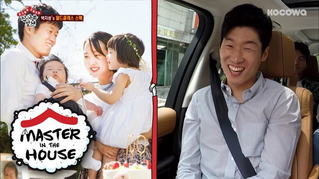 Huyền thoại Park Ji-sung: Vẫn trăn trở với bóng đá, sống hạnh phúc bên vợ đẹp - con khôn- Ảnh 8.