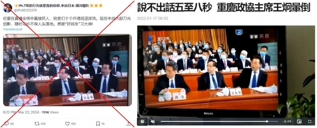 'Quan tham bị bắt giữa cuộc họp chính trị được truyền hình trực tiếp ở Trung Quốc': Sự thật có gây sốc?- Ảnh 3.