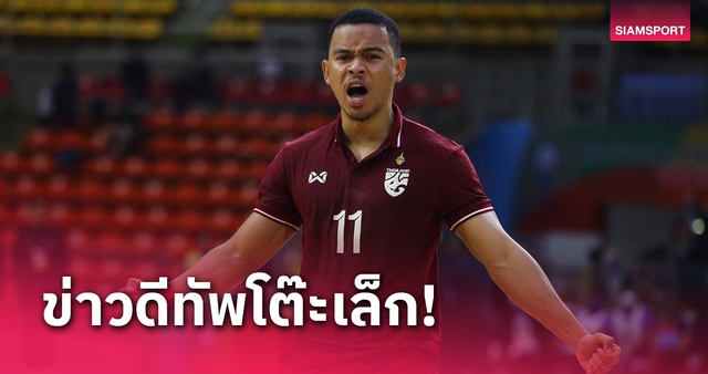 Thái Lan triệu hồi siêu sao từ Tây Ban Nha để đấu tuyển Việt Nam ở giải châu Á- Ảnh 1.