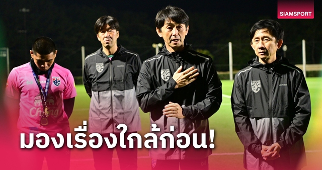 HLV Thái Lan ra tuyên bố quan trọng, tuyển Việt Nam thêm cơ hội tranh chức vô địch ở giải đấu lớn- Ảnh 1.