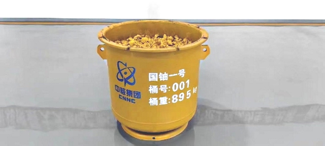 Bên trong thùng này chứa "kho báu quốc gia" của Trung Quốc: Đưa Bắc Kinh bước vào kỷ nguyên mới- Ảnh 1. Bên trong thùng này chứa "kho báu quốc gia" của Trung Quốc: Đưa Bắc Kinh bước vào kỷ nguyên mới- Ảnh 1.