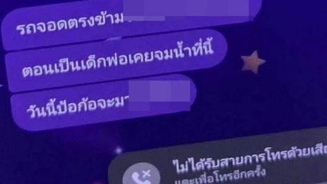 Người đàn ông tử vong do ngã xuống sông, con gái xem lại tin nhắn của bố mà lạnh người - Ảnh 2.