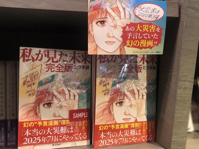 "Vanga Nhật Bản" từng dự đoán đúng về COVID-19: "Nó sẽ quay trở lại sau 10 năm" - Ảnh 2. "Vanga Nhật Bản" từng dự đoán đúng về COVID-19: "Nó sẽ quay trở lại sau 10 năm" - Ảnh 2.