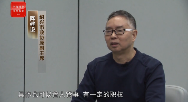 Chê chức Phó Chủ tịch Chính hiệp 'có tiếng không có miếng', quan Trung Quốc về hưu sớm: 15 năm sau tự thú - Ảnh 1.