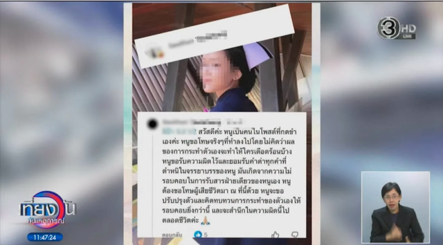 Y tá chế giễu bài đăng của bệnh nhân, vài ngày sau thì bệnh nhân qua đời, người nhà yêu cầu điều tra - Ảnh 3.