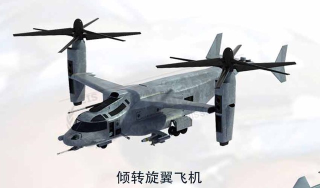 Trên thực tế không chỉ có phiên bản J-10 cải tiến mà trang bị cho tàu đổ bộ của Trung Quốc trong tương lai còn cả cả trực thăng được thiết kế giống với phiên bản trực thăng đổ bộ Osprey của Mỹ.