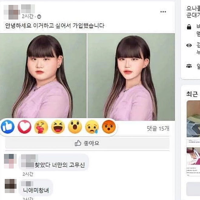 Từng được cảm thông với nỗi khổ sở hữu gương mặt to tròn, nữ Youtuber Hàn Quốc tức giận khi bị chế ảnh, trêu chọc diện mạo - Ảnh 3.