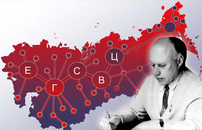 Liên Xô từng suýt phát minh ra mạng Internet như thế nào? - Ảnh 2. Liên Xô từng suýt phát minh ra mạng Internet như thế nào? - Ảnh 2.