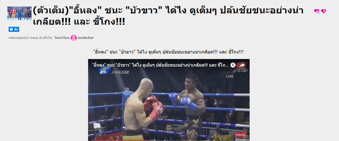 Báo chí Thái Lan tức giận, gọi Yi Long là kẻ thua cuộc thực sự - Ảnh 5.