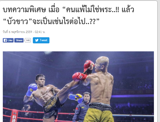 Báo chí Thái Lan tức giận, gọi Yi Long là kẻ thua cuộc thực sự - Ảnh 2.