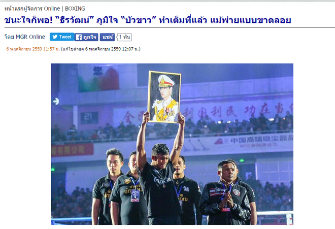 Báo chí Thái Lan tức giận, gọi Yi Long là kẻ thua cuộc thực sự - Ảnh 3.