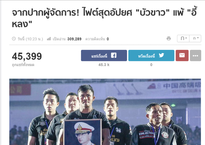 Báo chí Thái Lan tức giận, gọi Yi Long là kẻ thua cuộc thực sự - Ảnh 1.