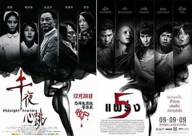 Những bộ phim Trung có poster bê nguyên xi từ Hollywood về  - Ảnh 13.