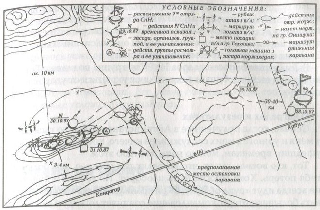 Chủ quan, khinh địch, bị phục kích bi thảm: Đặc nhiệm Spetsnaz Nga chịu tổn thất nặng - Ảnh 3.