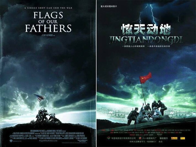 Những bộ phim Trung có poster bê nguyên xi từ Hollywood về  - Ảnh 3.