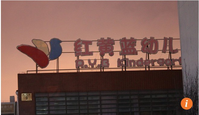 Bê bối bạo hành đang làm ô uế các trường mầm non ở Trung Quốc - Ảnh 1.