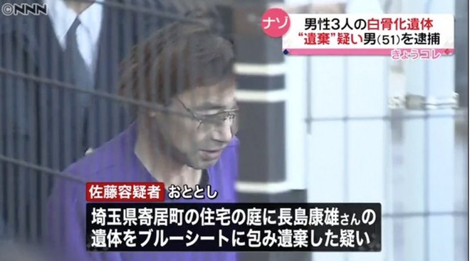 Nhật Bản: Giết 3 người rồi giấu xác trong nhà suốt nhiều năm - Ảnh 1.
