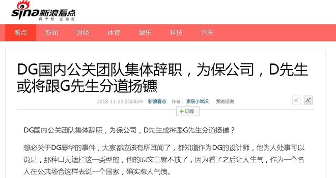 Trang Sina đăng tin NTK Stefano Gabbana có thể bị đuổi, nhân viên Dolce & Gabbana tại Trung Quốc nghỉ việc tập thể - Ảnh 1.