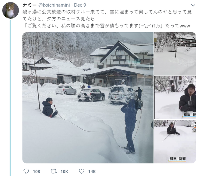 Góc ủ mưu: Tuyết rơi quá mỏng, MC thời tiết Nhật Bản đào hố tuyết rồi chui vào ngồi để trông cho có vẻ khắc nghiệt - Ảnh 1.