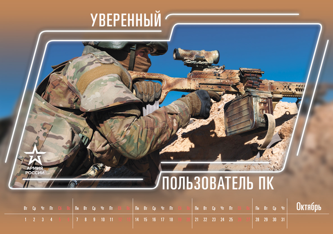 Nga trình làng bộ lịch năm mới bá đạo đặc tả vũ khí khủng - Ảnh 10.