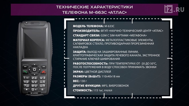 Điện thoại di động siêu bảo mật của sĩ quan Nga: Trông như Nokia nhưng giá gấp đôi iPhone X, màn hình sapphire, lắp hoàn toàn thủ công mất 4 tháng - Ảnh 3.