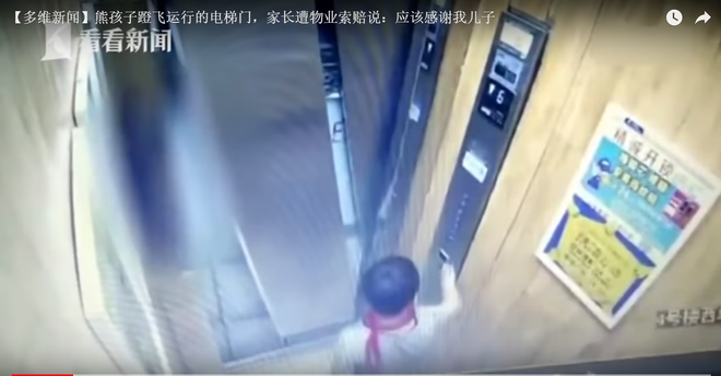 Trung Quốc: Cậu bé 11 tuổi phá tung cửa thang máy chỉ với một cú đạp - Ảnh 2.