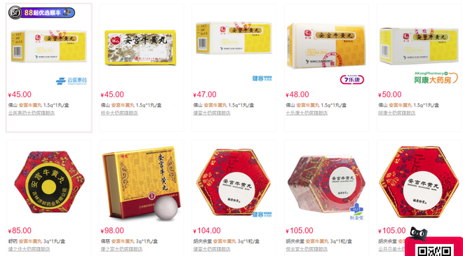 An cung ngưu hoàng hoàn ở TQ: Bạt ngàn chủng loại, giá cả, làm sao để mua tiền nào của nấy - Ảnh 1.