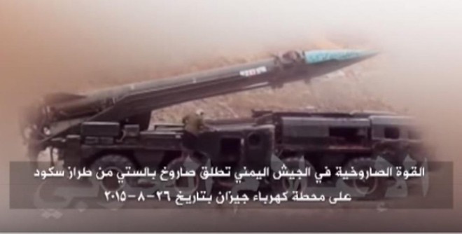 Patriot thần thánh của Arab Saudi liêu xiêu: Tên lửa của Houthi uy lực như thế nào? - Ảnh 2.