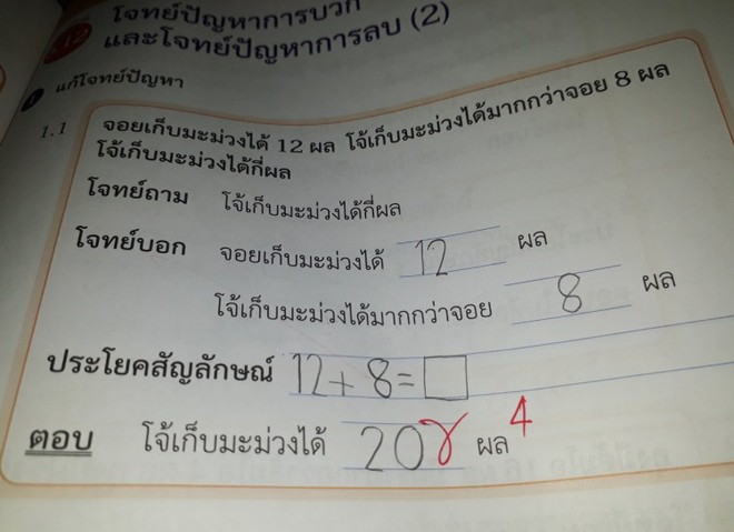 Chấm toán 12+8=4, cô giáo trẻ gây tranh cãi khi phép tính cơ bản còn sai - Ảnh 1.