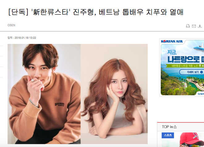 HOT: Báo Hàn đưa tin độc quyền Chi Pu hẹn hò nam diễn viên Hàn Quốc điển trai Jin Ju Hyung - Ảnh 2.