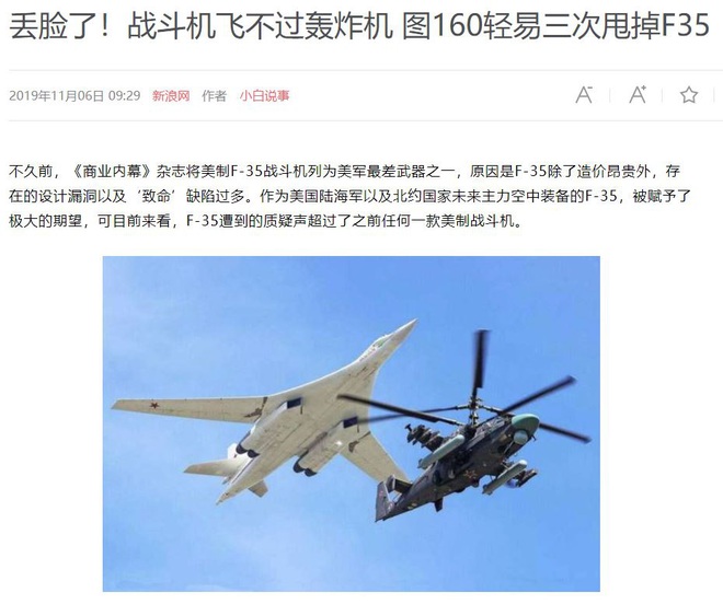 Vụ Tu-160 cho F-35 ngửi khói: Fan Nga rơi vào bẫy lừa của Trung Quốc - Ảnh 2.