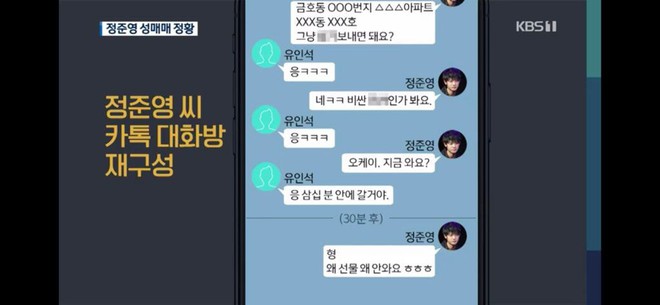 Nổi da gà loạt tin nhắn mới được tiết lộ của Jung Joon Young: Giáng sinh đầy nhục dục, mua dâm từ Hàn sang Âu - Ảnh 3.