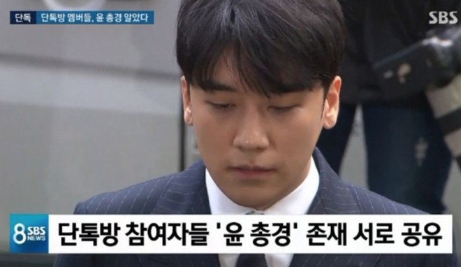 SBS khui đoạn chat chứng minh: Seungri không chỉ liên quan mà còn chủ động nói đến nghi án đi cửa sau với cảnh sát - Ảnh 2.