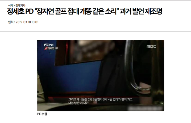 Rầm rộ tin tức sao nữ Vườn sao băng Jang Ja Yeon từng bị ép triệt sản để thành công cụ tình dục, sự thật là gì? - Ảnh 1.