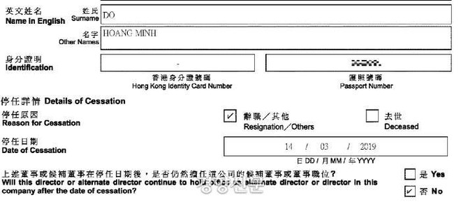 NÓNG: Thiếu gia Tân Hoàng Minh từ chức, rút khỏi công ty bị nghi trốn thuế của Seungri tại Hong Kong - Ảnh 1.