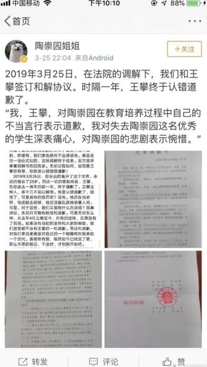 Nghiên cứu sinh nhảy lầu tự tử, kết quả điều tra hé lộ điều đáng sợ về giáo sư hướng dẫn - Ảnh 2.