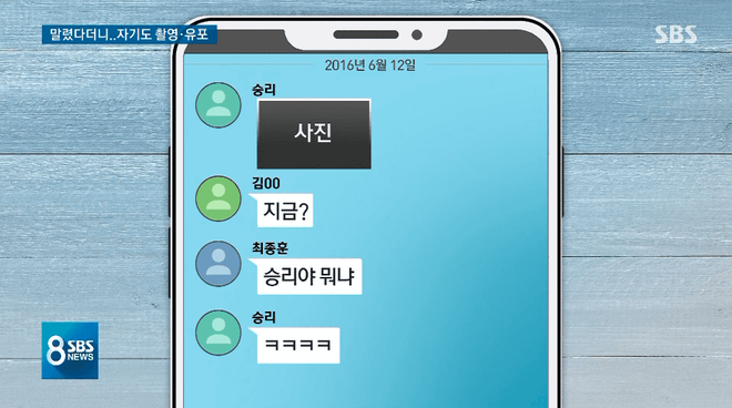 SBS tung đoạn hội thoại Seungri khoe ảnh khỏa thân của nạn nhân nữ vào chatroom: Thái độ của y mới gây sốc! - Ảnh 2.