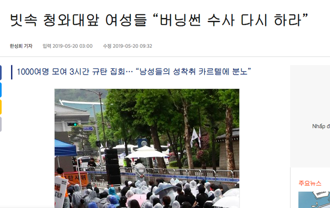 Hơn 1.700 người xếp hàng dài đội mưa biểu tình trước dinh Tổng thống, phẫn nộ vì vụ bê bối Burning Sun và Seungri - Ảnh 1.