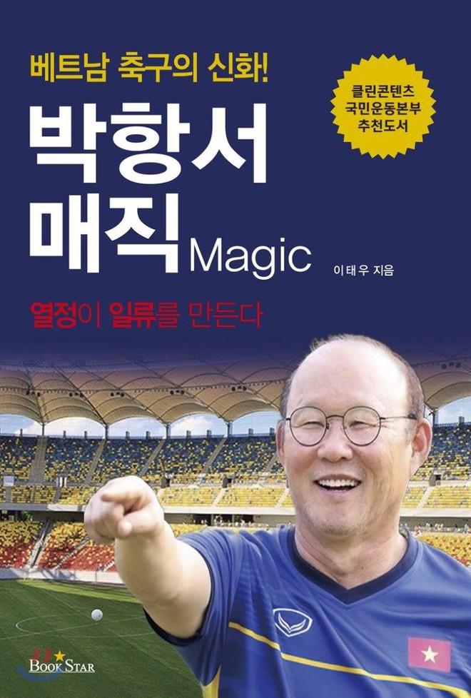 Hàn Quốc ra sách về huyền thoại Park Hang-seo: Giới trẻ nên đọc để học tập - Ảnh 2.