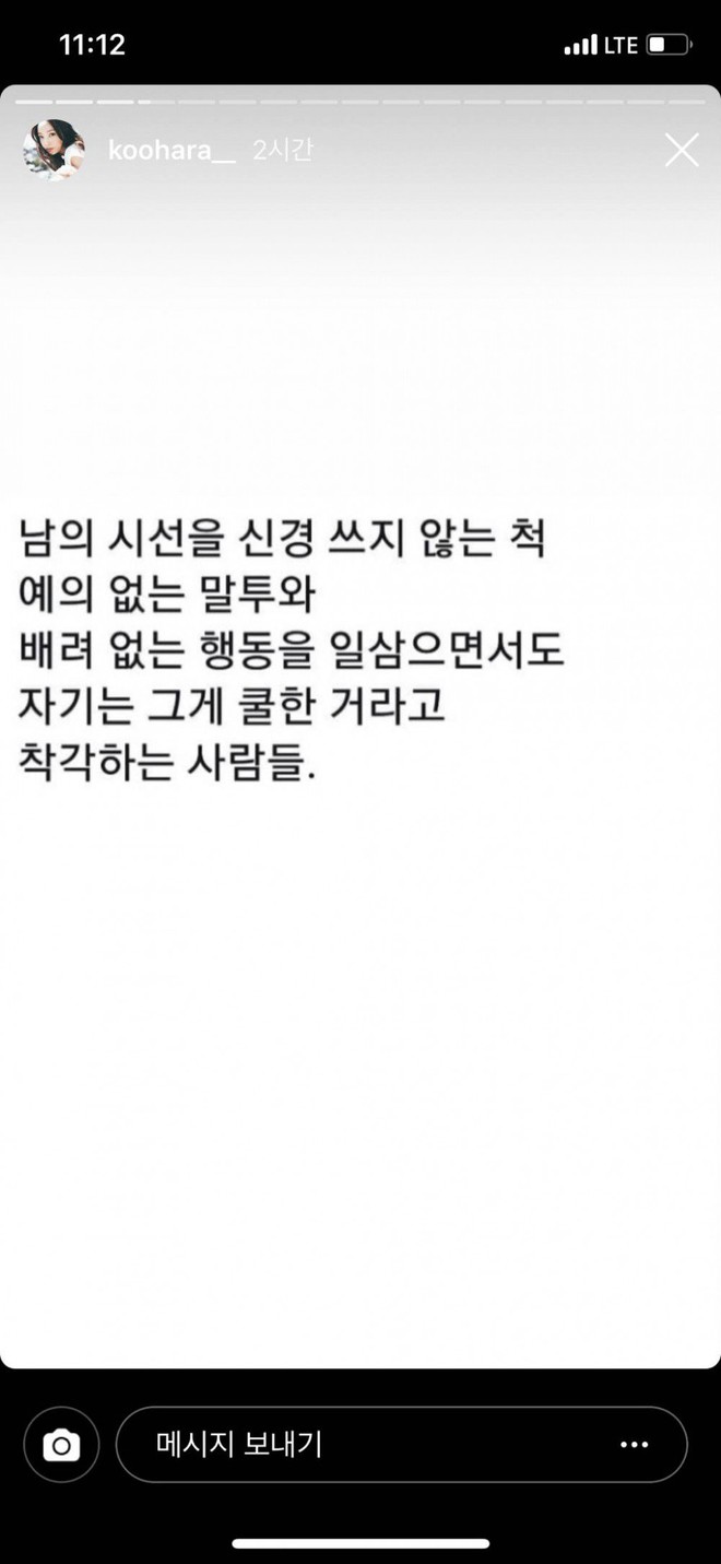 Sốc: Nữ idol đình đám Goo Hara cố tự tử tại nhà riêng, để lại lời nhắn Tạm biệt fan trên Instagram - Ảnh 2.
