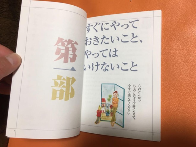 Hài hước việc trúng số ở Nhật: Chưa kịp lãnh tiền đã phải nhận ngay quyển sách hướng dẫn làm người giàu tử tế - Ảnh 5.