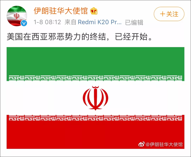 Đại sứ quán Iran tại Trung Quốc: Sự kết thúc của thế lực Mỹ ở Tây Á, đã bắt đầu - Ảnh 1.