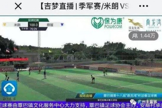 Đội bóng Trung Quốc gây chấn động khi nhận 100 bàn thua trong một trận đấu - Ảnh 1.
