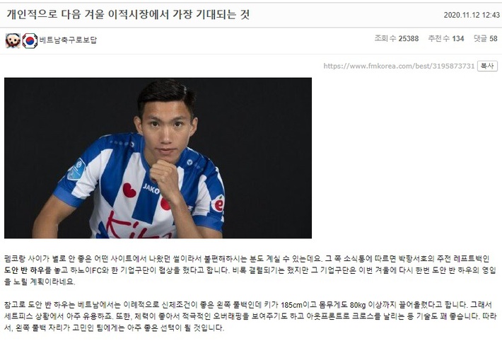NÓNG: Báo Hàn Quốc loan tin CLB mạnh nhất K.League muốn chiêu mộ Đoàn Văn Hậu - Ảnh 1.