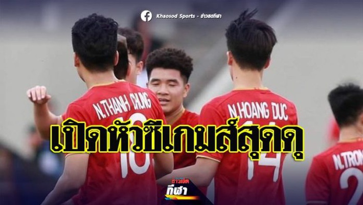 Báo Thái Lan: “Hàng công của U22 Việt Nam có sức công phá ghê gớm” - Ảnh 1. Báo Thái Lan: “Hàng công của U22 Việt Nam có sức công phá ghê gớm” - Ảnh 1.