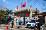 Hội nghị TW 4 Trung Quốc