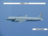 Chiến đấu cơ Nhật 'áp sát' máy bay ném bom Tu-95 của Nga
