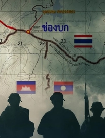 10 phút vang tiếng súng ở biên giới Thái-Cam: Phó Thủ tướng Thái Lan khẳng định "bắn trả là cần thiết"