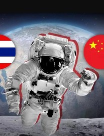 Vệ tinh, hạt giống và giấc mơ Mặt Trăng: Thái Lan "bay cao" với công nghệ vũ trụ Trung Quốc