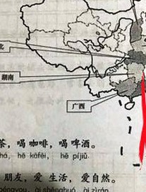 Giáo trình tiếng Trung có “đường lưỡi bò”, Phó hiệu trưởng ĐH Kinh doanh và Công nghệ Hà Nội nói “không biết nguồn gốc ở đâu”